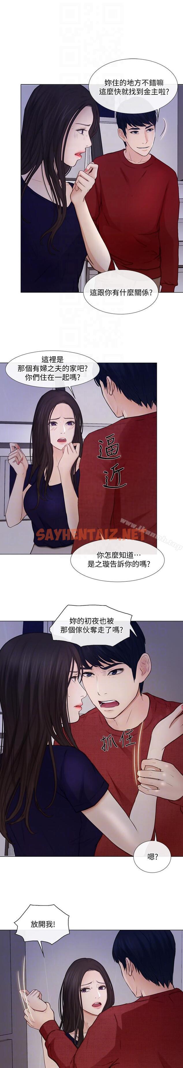 查看漫画人夫的悸動 - 第29話-妳還是跟他分手吧 - sayhentaiz.net中的283037图片