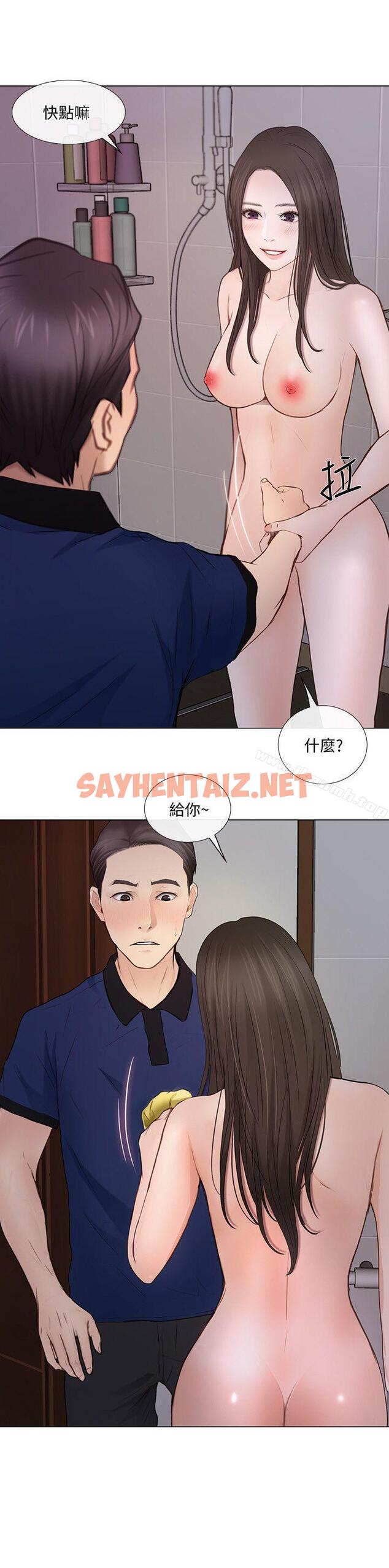 查看漫画人夫的悸動 - 第29話-妳還是跟他分手吧 - sayhentaiz.net中的283237图片