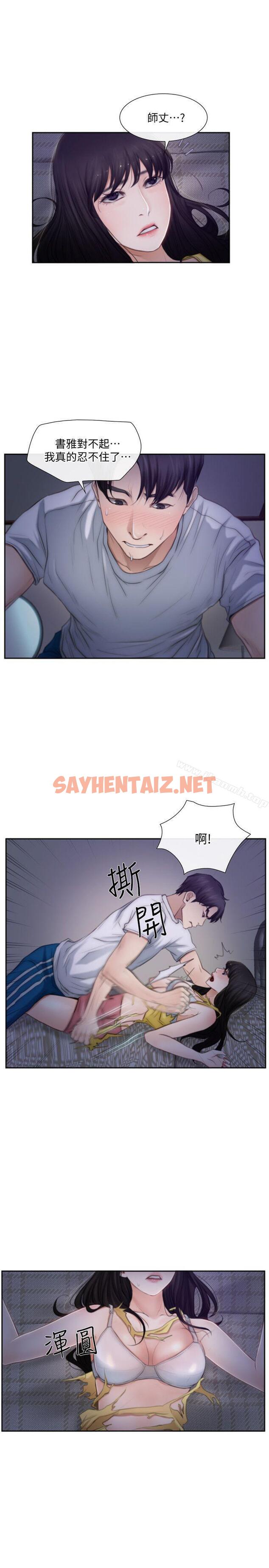 查看漫画人夫的悸動 - 第3話-在一起的資格 - sayhentaiz.net中的269151图片