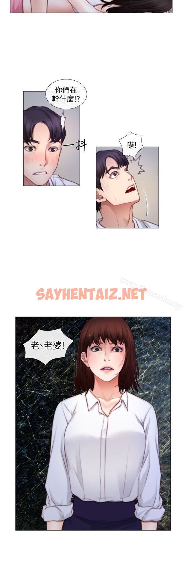 查看漫画人夫的悸動 - 第3話-在一起的資格 - sayhentaiz.net中的269213图片