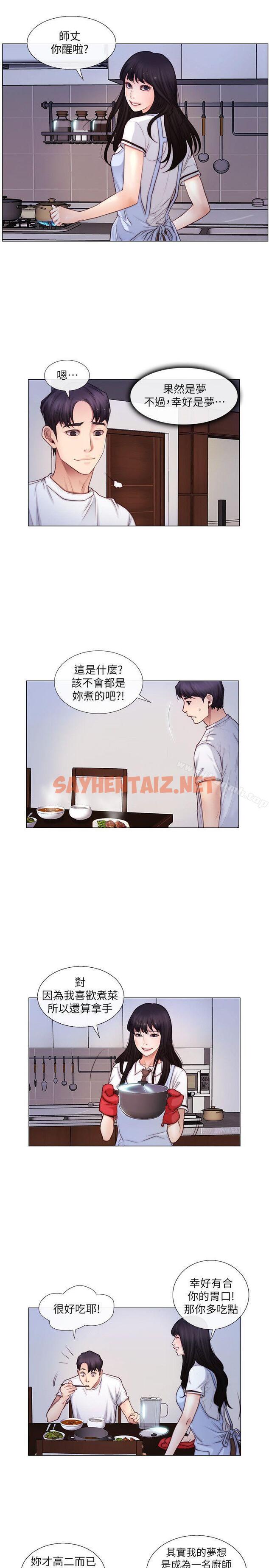 查看漫画人夫的悸動 - 第3話-在一起的資格 - sayhentaiz.net中的269267图片