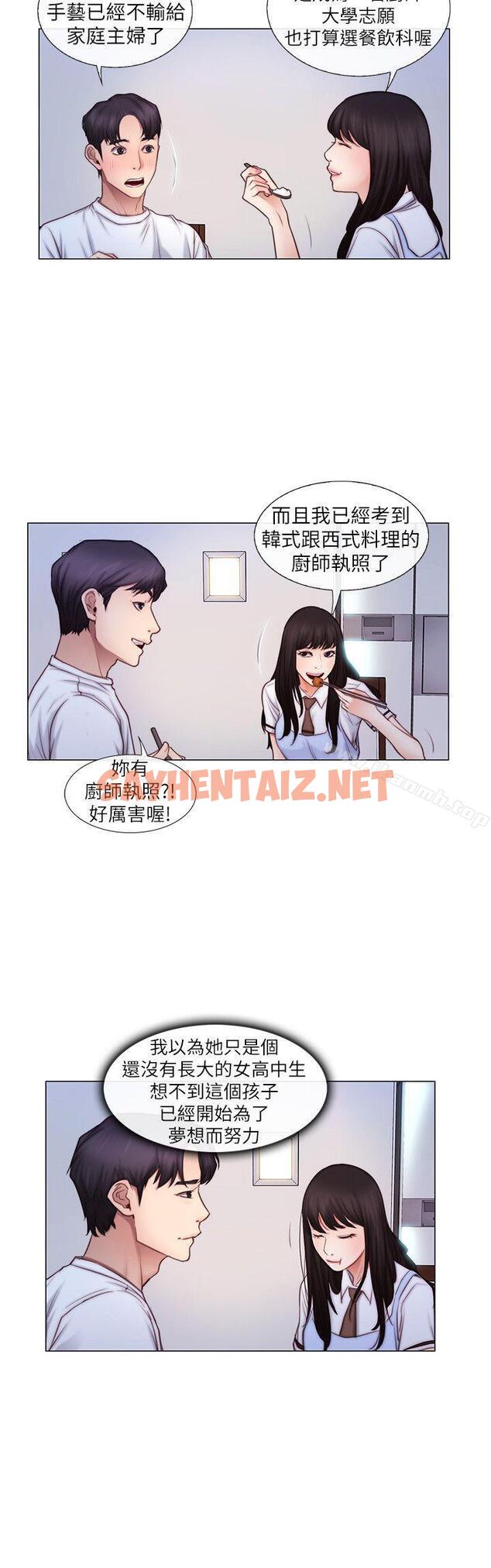 查看漫画人夫的悸動 - 第3話-在一起的資格 - sayhentaiz.net中的269304图片