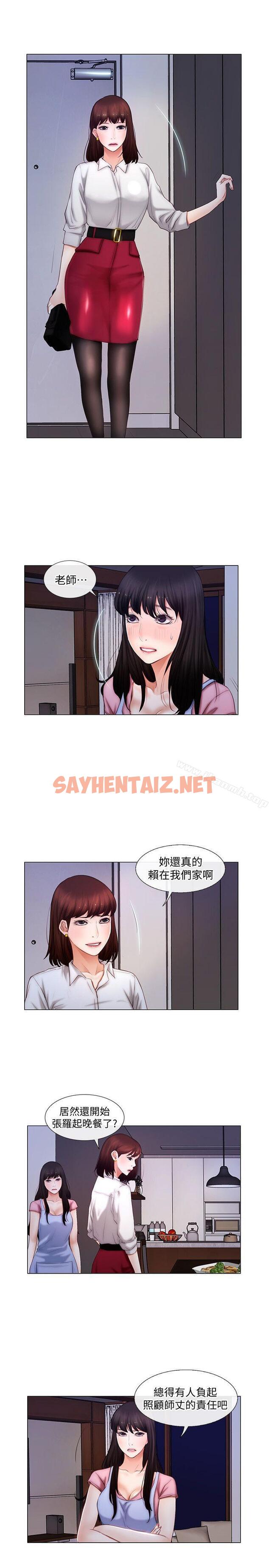 查看漫画人夫的悸動 - 第3話-在一起的資格 - sayhentaiz.net中的269357图片