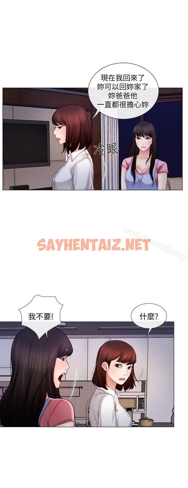 查看漫画人夫的悸動 - 第3話-在一起的資格 - sayhentaiz.net中的269366图片