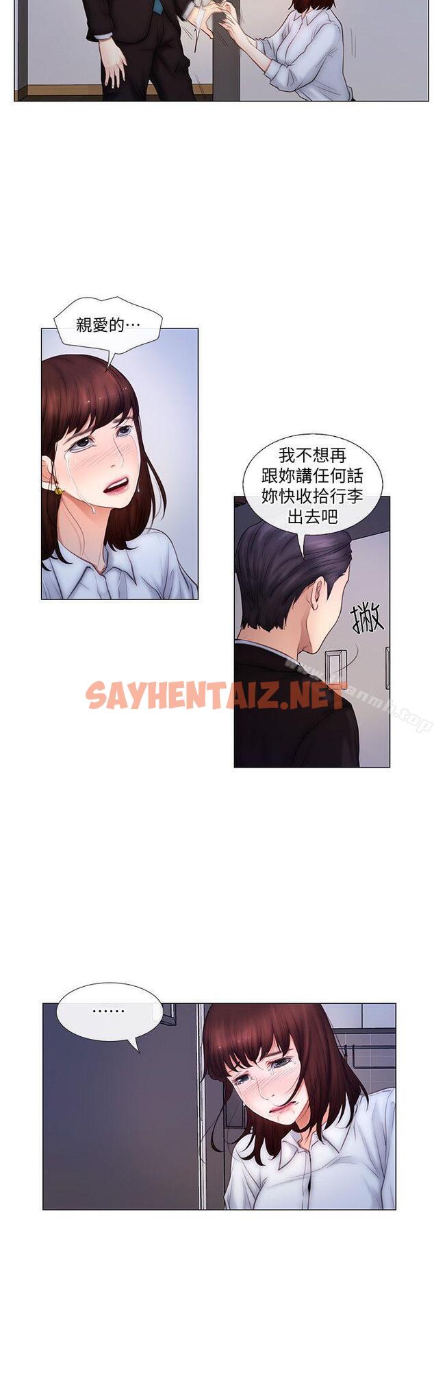 查看漫画人夫的悸動 - 第3話-在一起的資格 - sayhentaiz.net中的269435图片