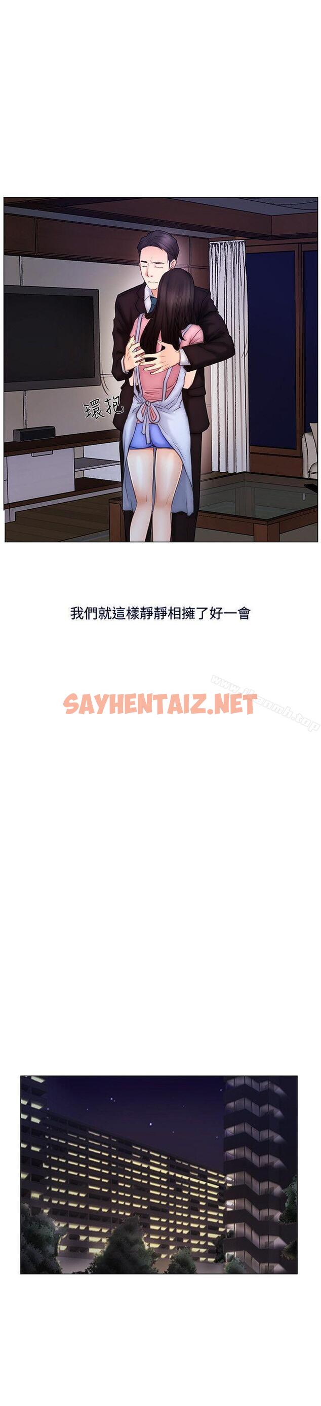 查看漫画人夫的悸動 - 第3話-在一起的資格 - sayhentaiz.net中的269466图片