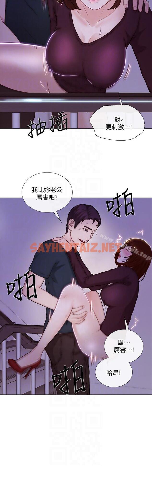 查看漫画人夫的悸動 - 第31話-關係被揭穿 - sayhentaiz.net中的284052图片