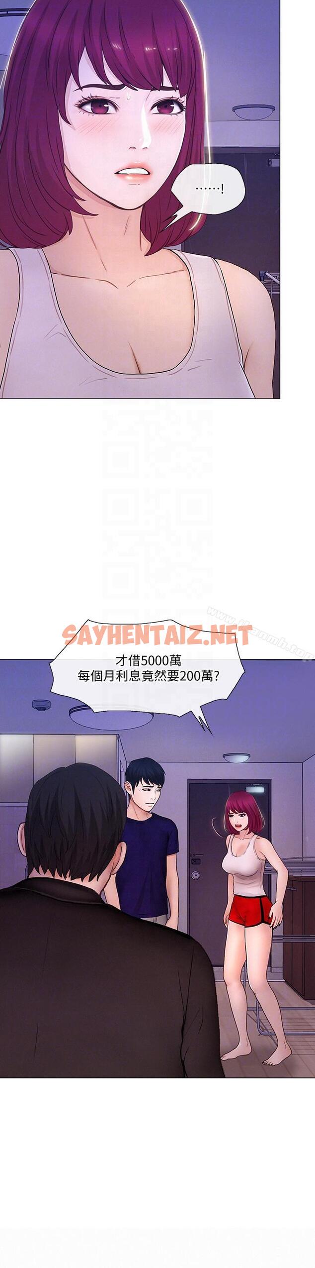 查看漫画人夫的悸動 - 第32話-出借女友 - sayhentaiz.net中的284580图片