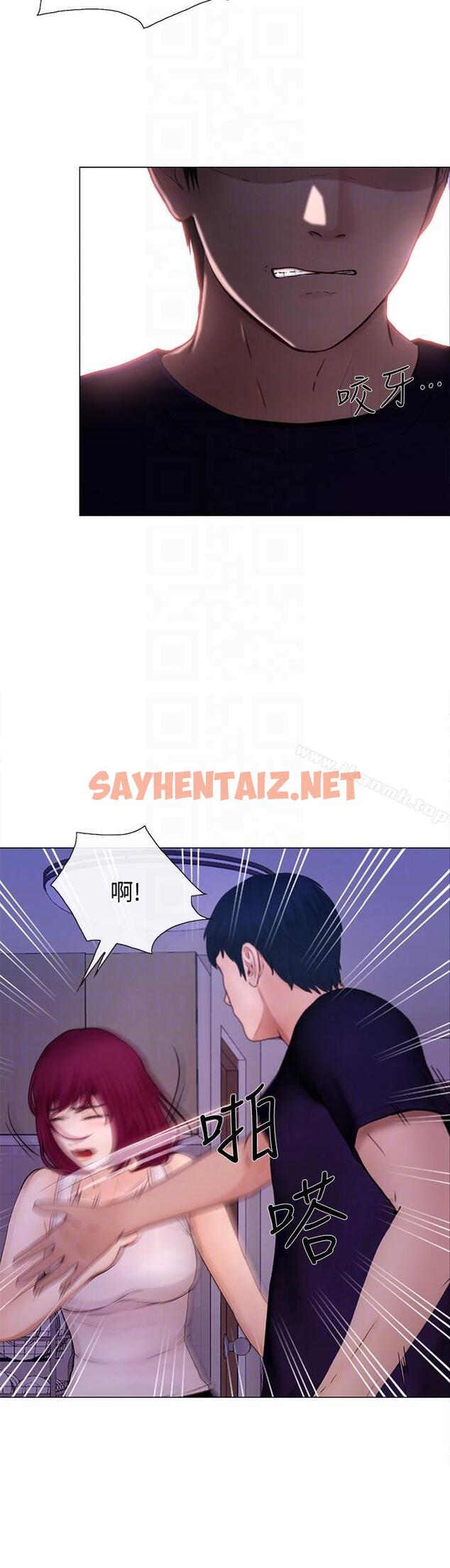 查看漫画人夫的悸動 - 第32話-出借女友 - sayhentaiz.net中的284711图片