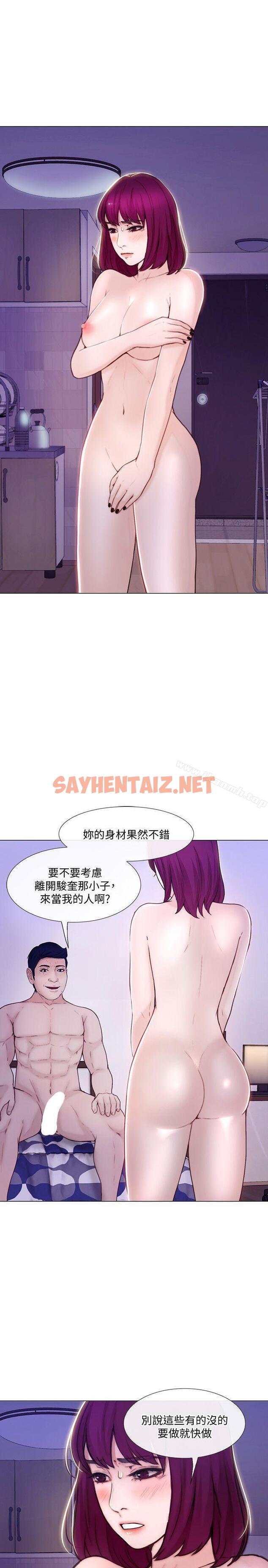 查看漫画人夫的悸動 - 第32話-出借女友 - sayhentaiz.net中的284946图片