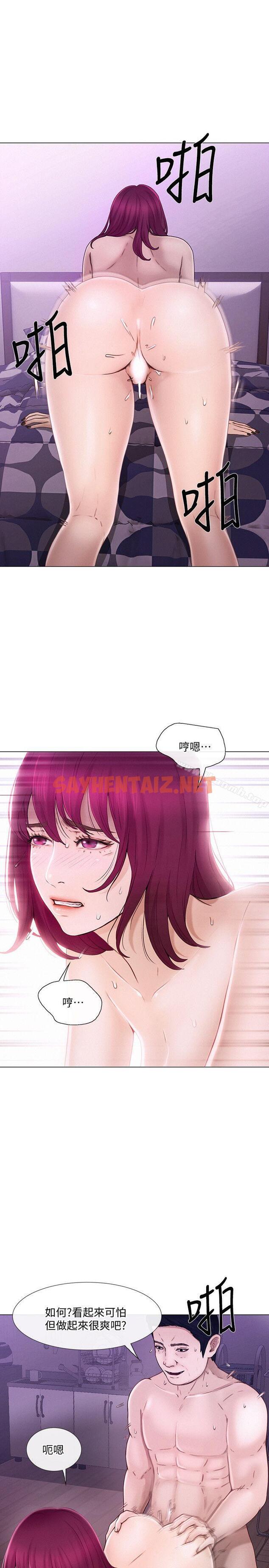 查看漫画人夫的悸動 - 第33話-妳終究會成為我的女人 - sayhentaiz.net中的285103图片