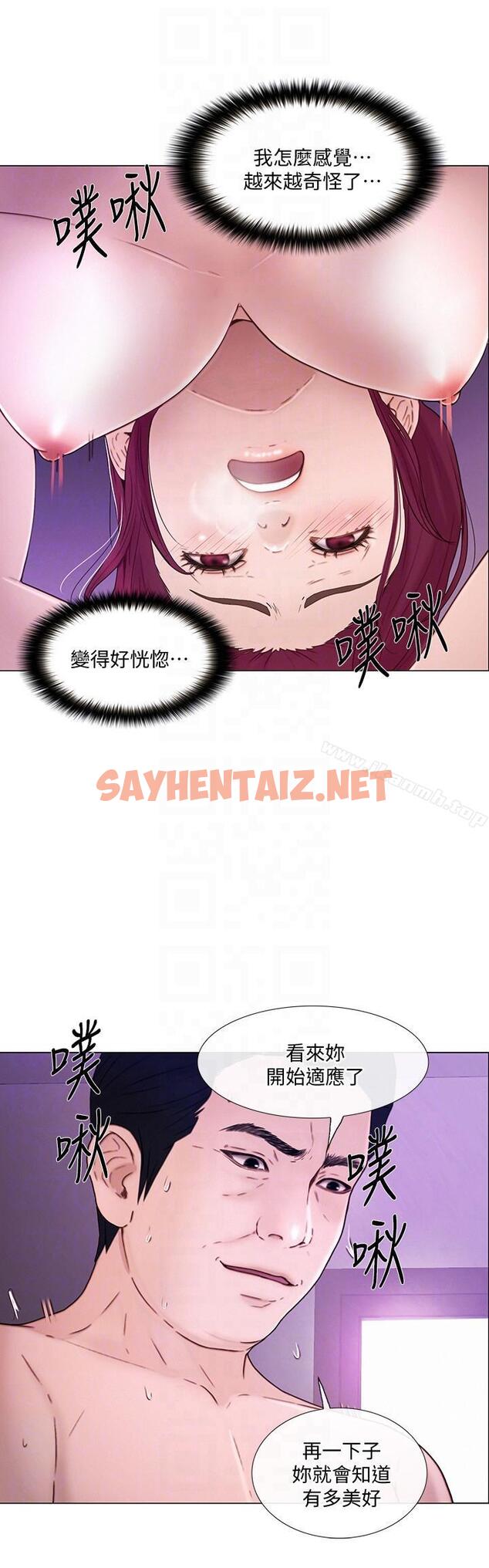 查看漫画人夫的悸動 - 第33話-妳終究會成為我的女人 - sayhentaiz.net中的285179图片