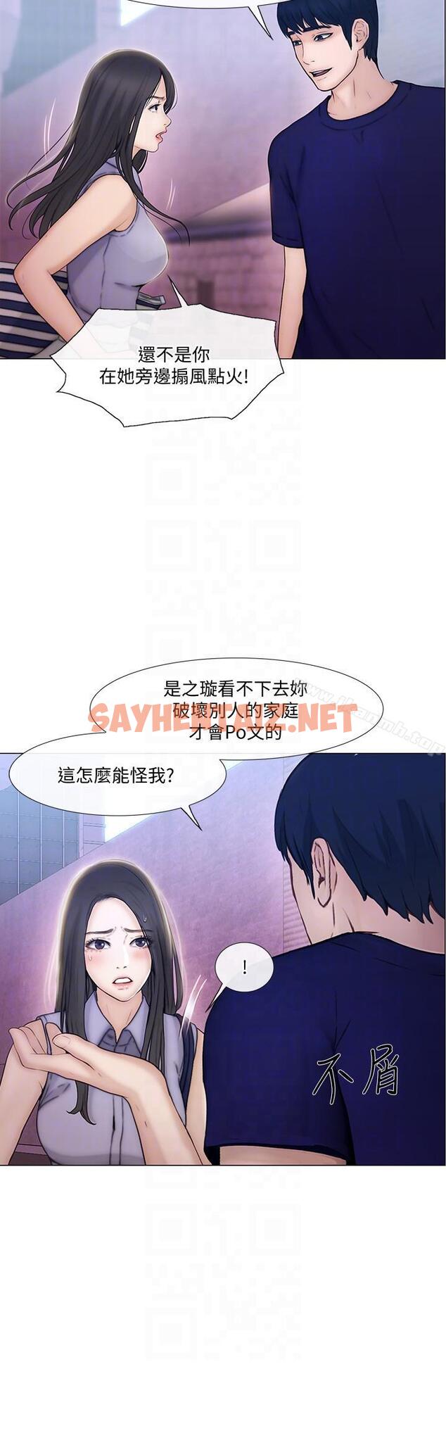 查看漫画人夫的悸動 - 第33話-妳終究會成為我的女人 - sayhentaiz.net中的285319图片