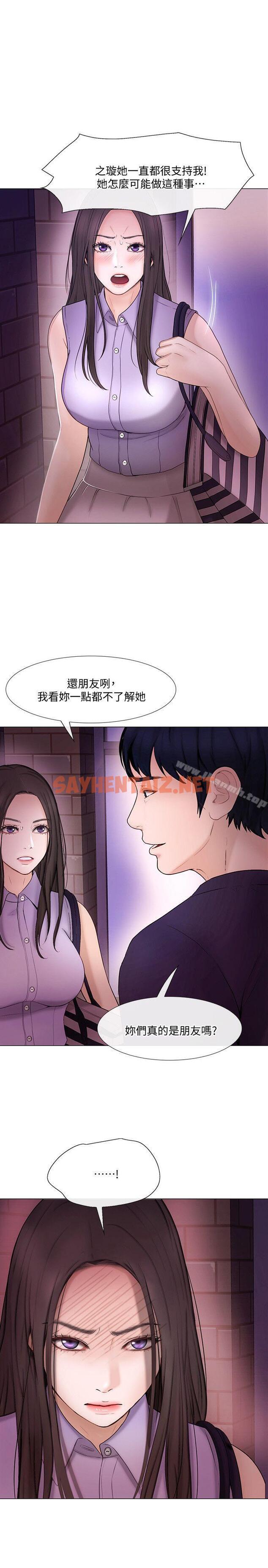 查看漫画人夫的悸動 - 第33話-妳終究會成為我的女人 - sayhentaiz.net中的285326图片