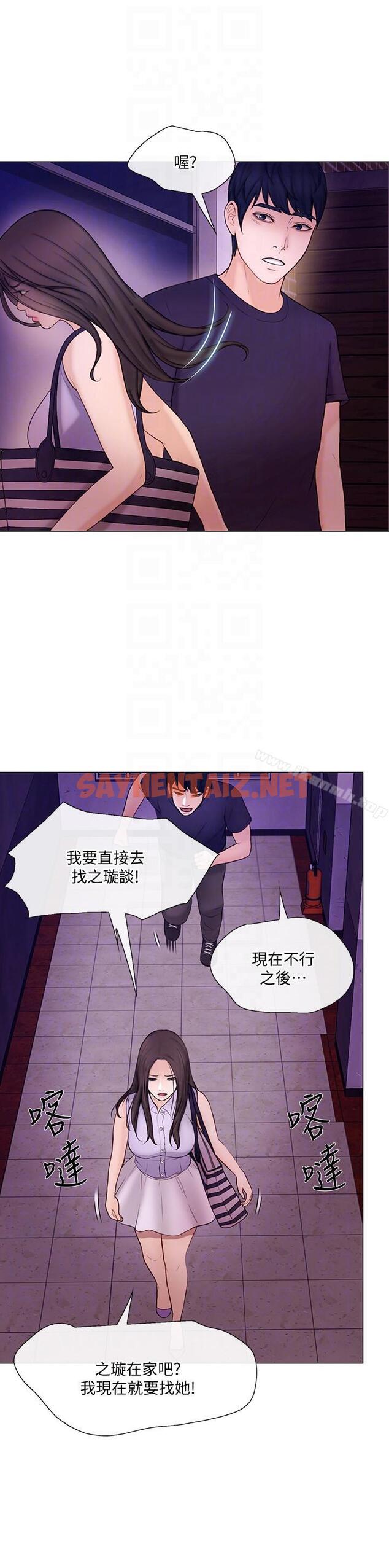 查看漫画人夫的悸動 - 第33話-妳終究會成為我的女人 - sayhentaiz.net中的285346图片