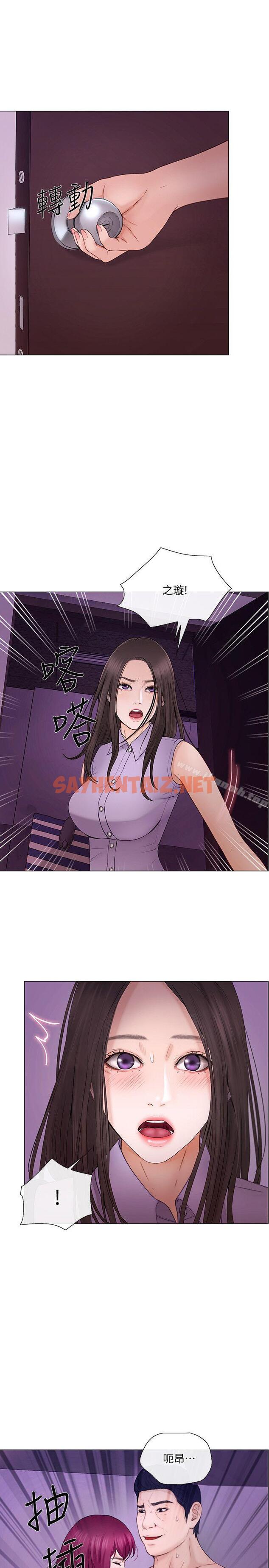 查看漫画人夫的悸動 - 第33話-妳終究會成為我的女人 - sayhentaiz.net中的285356图片