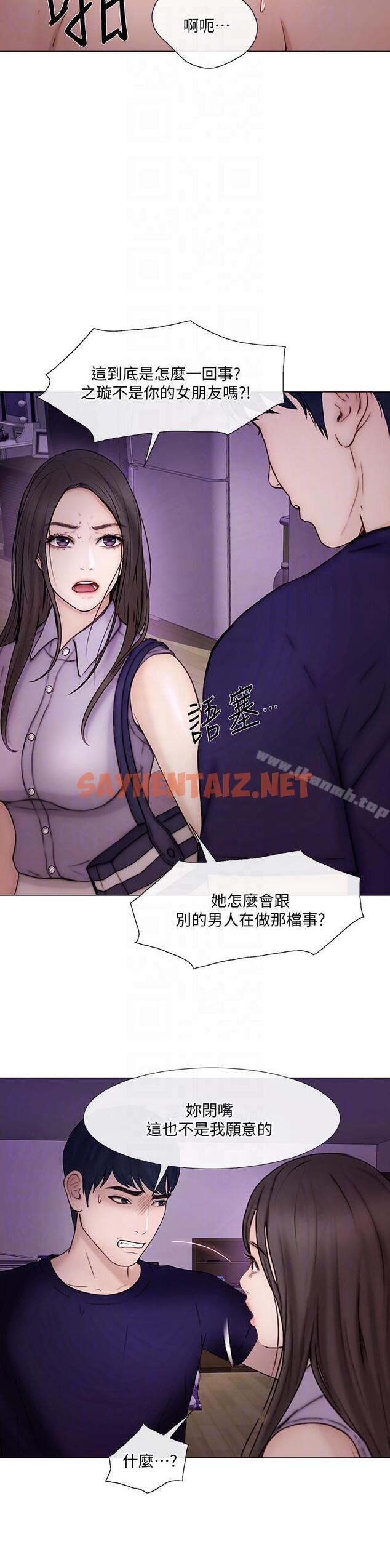 查看漫画人夫的悸動 - 第33話-妳終究會成為我的女人 - sayhentaiz.net中的285467图片