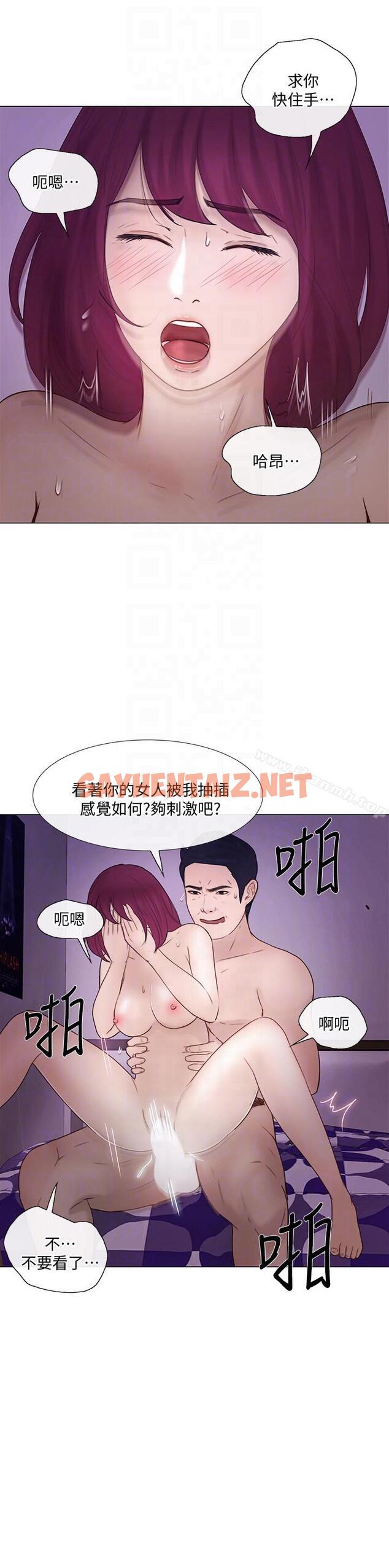 查看漫画人夫的悸動 - 第33話-妳終究會成為我的女人 - sayhentaiz.net中的285494图片