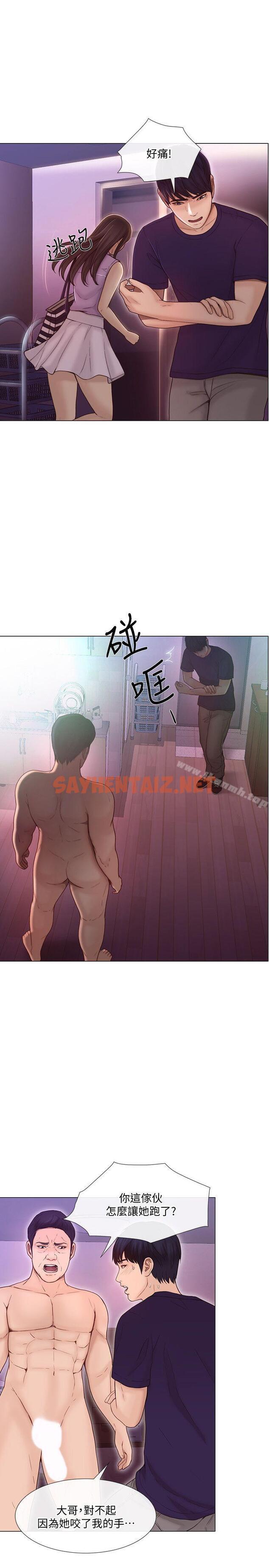 查看漫画人夫的悸動 - 第34話-覬覦書雅的陌生男子 - sayhentaiz.net中的285683图片