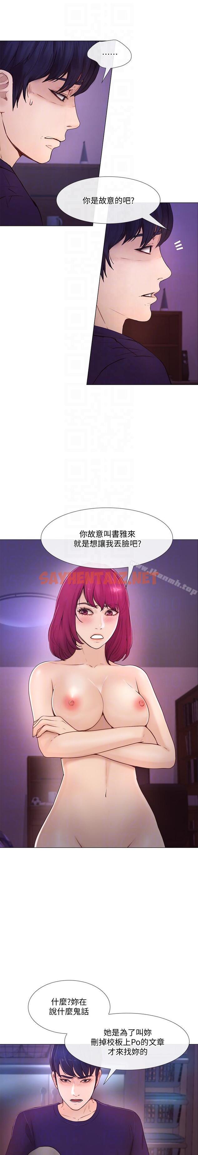 查看漫画人夫的悸動 - 第34話-覬覦書雅的陌生男子 - sayhentaiz.net中的285744图片