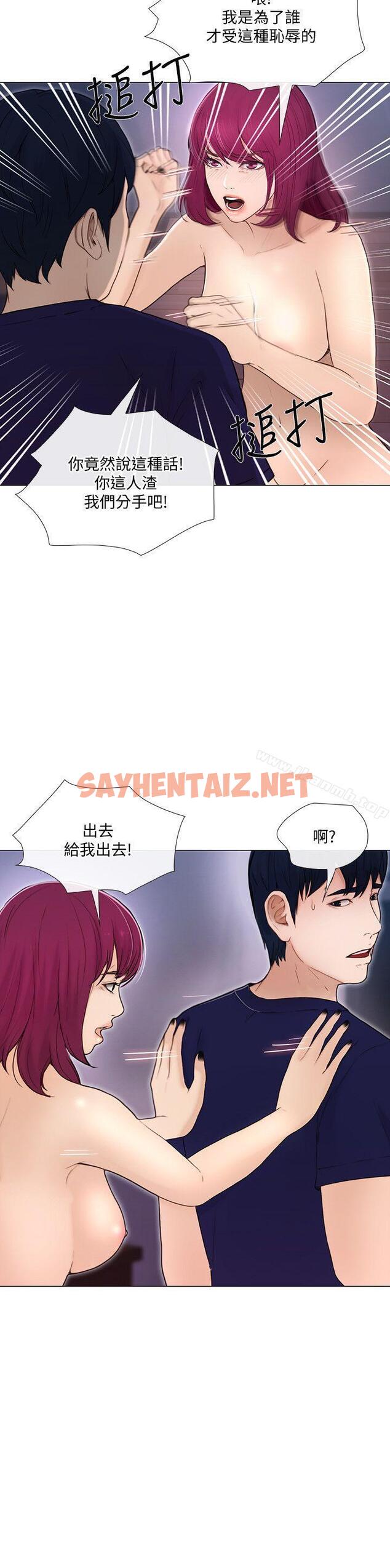 查看漫画人夫的悸動 - 第34話-覬覦書雅的陌生男子 - sayhentaiz.net中的285795图片