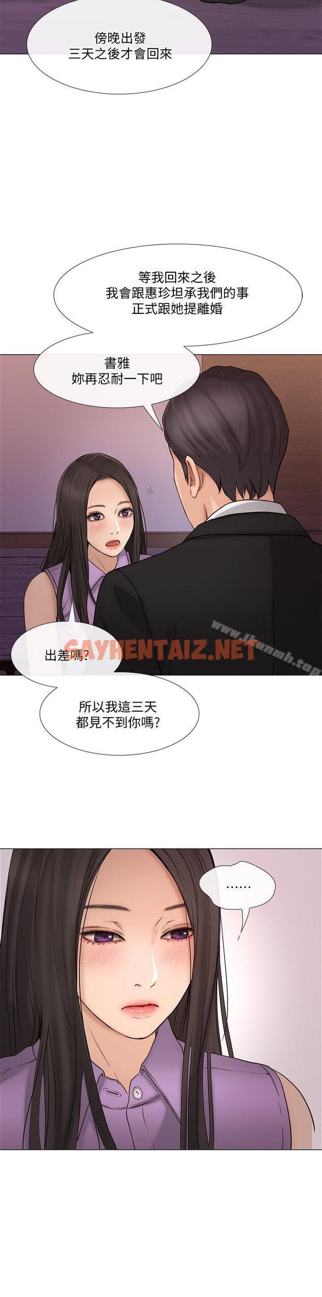 查看漫画人夫的悸動 - 第34話-覬覦書雅的陌生男子 - sayhentaiz.net中的285966图片