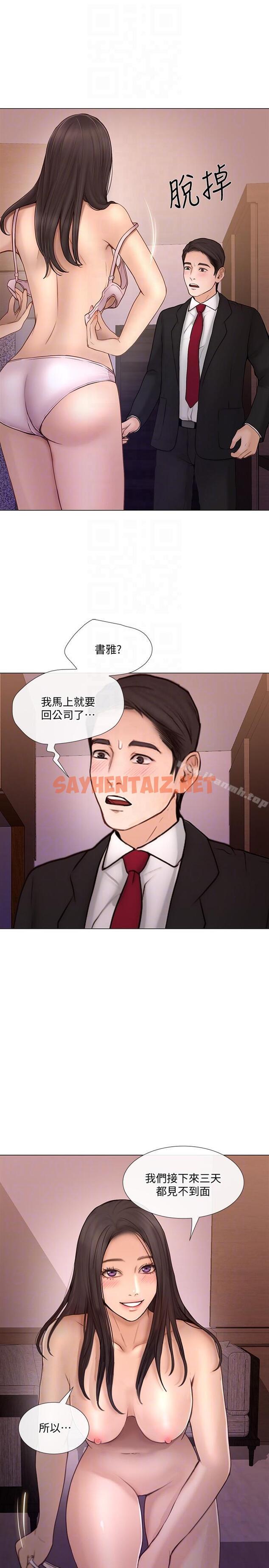 查看漫画人夫的悸動 - 第34話-覬覦書雅的陌生男子 - sayhentaiz.net中的285973图片