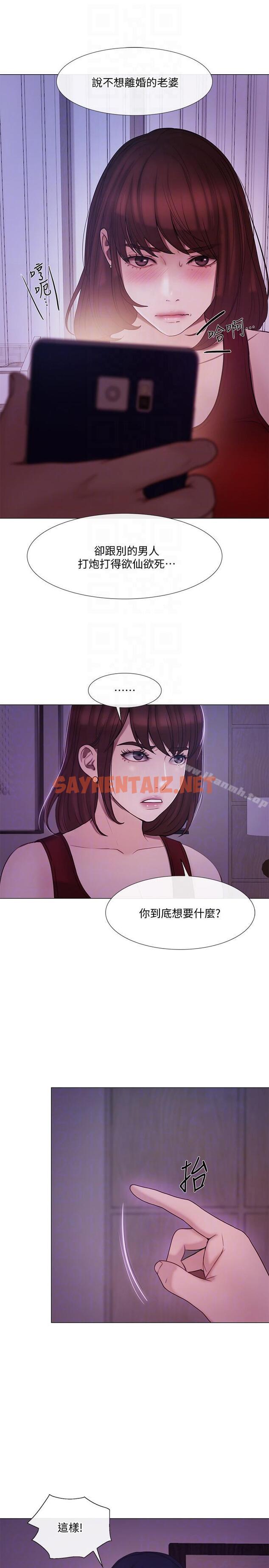 查看漫画人夫的悸動 - 第35話-車駿奎的秘密交易 - sayhentaiz.net中的286439图片