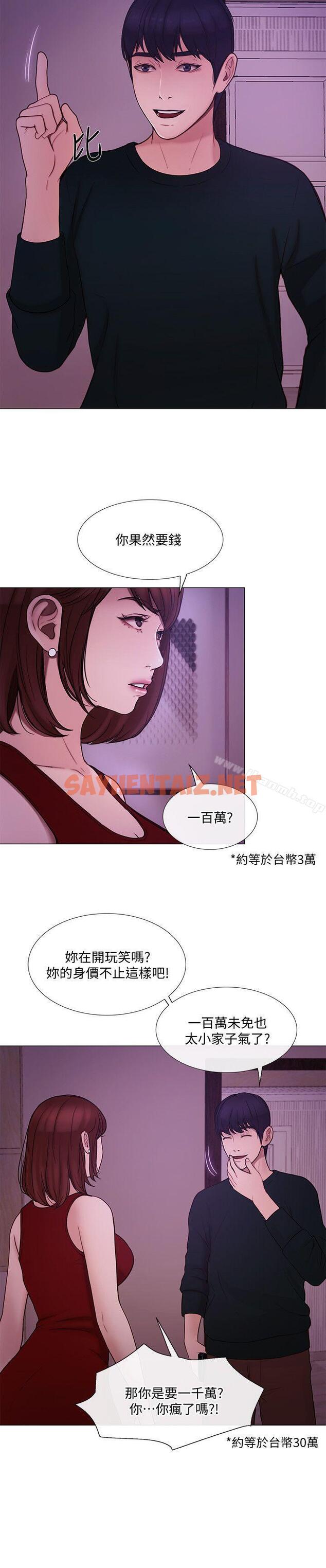 查看漫画人夫的悸動 - 第35話-車駿奎的秘密交易 - sayhentaiz.net中的286447图片