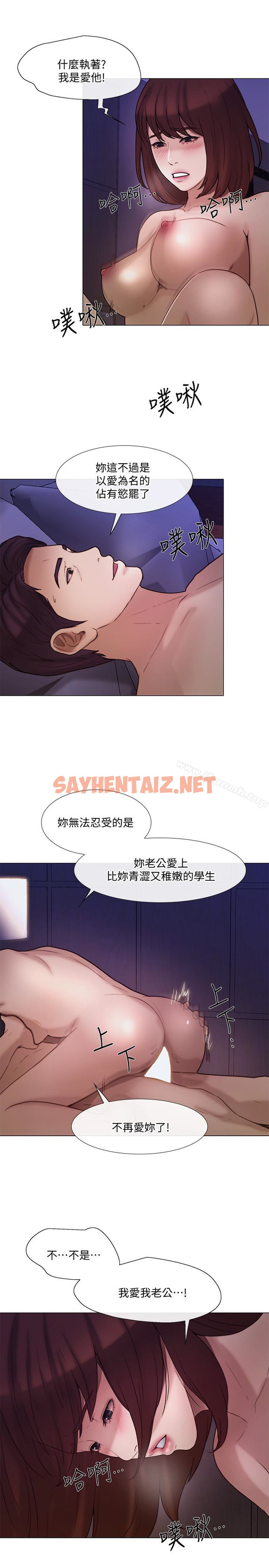 查看漫画人夫的悸動 - 第36話-這次換我了 - sayhentaiz.net中的287016图片