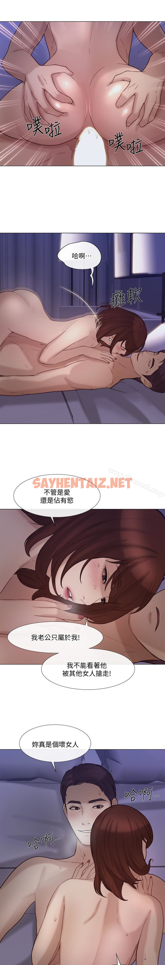 查看漫画人夫的悸動 - 第36話-這次換我了 - sayhentaiz.net中的287103图片