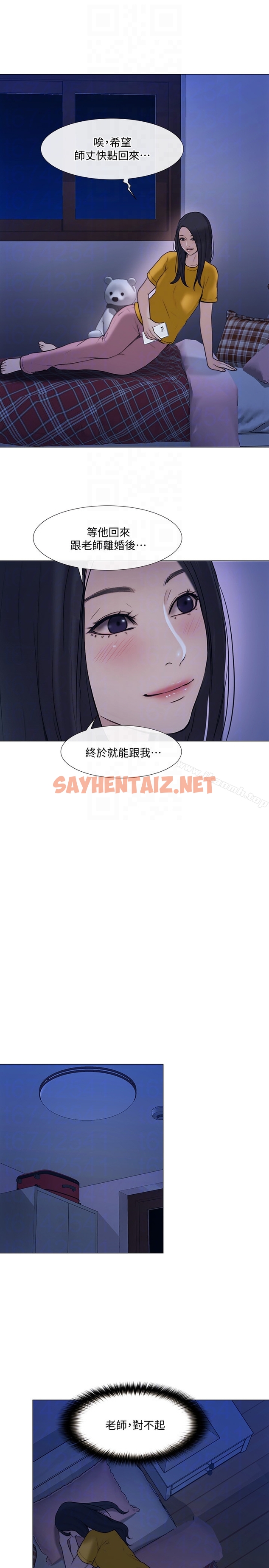 查看漫画人夫的悸動 - 第36話-這次換我了 - sayhentaiz.net中的287508图片