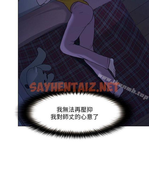 查看漫画人夫的悸動 - 第36話-這次換我了 - sayhentaiz.net中的287550图片