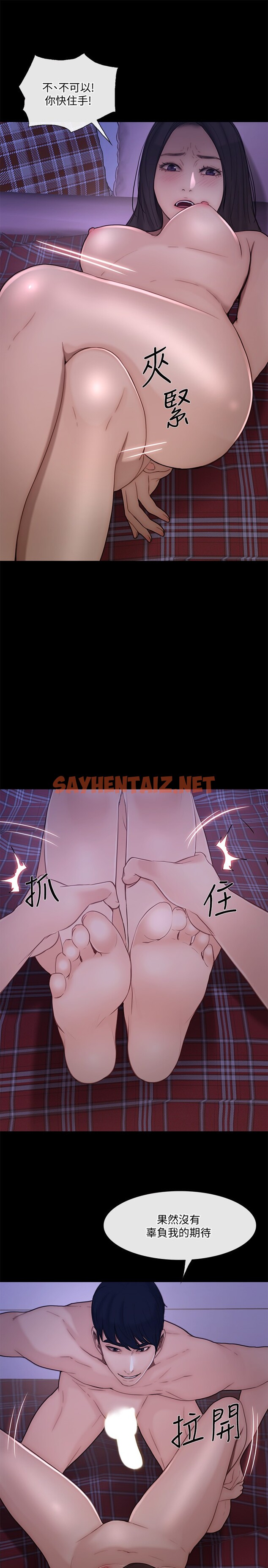 查看漫画人夫的悸動 - 第37话-無法反抗的命令 - sayhentaiz.net中的447696图片