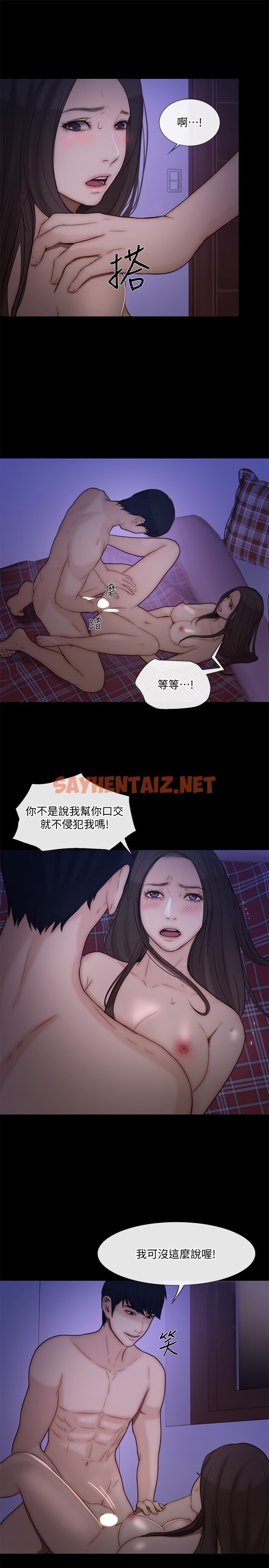 查看漫画人夫的悸動 - 第37话-無法反抗的命令 - sayhentaiz.net中的447708图片