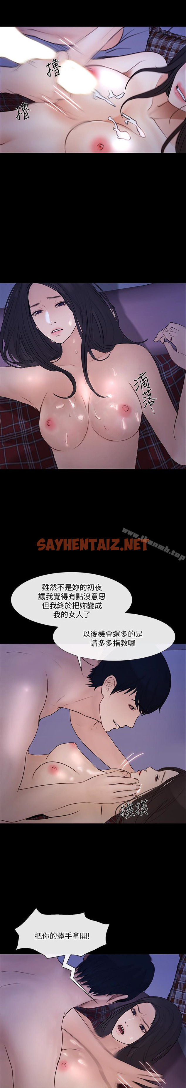 查看漫画人夫的悸動 - 第38话-慢慢馴服妳 - sayhentaiz.net中的290493图片