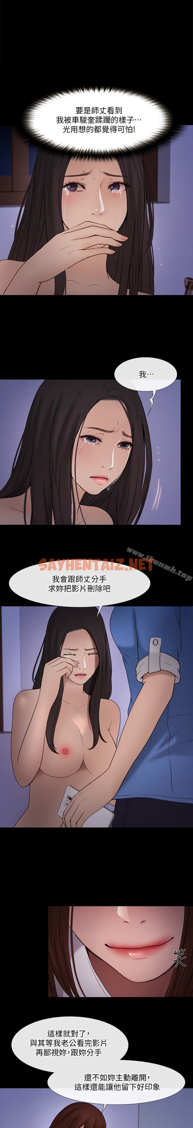 查看漫画人夫的悸動 - 第39话-惠珍大膽的玩火 - sayhentaiz.net中的291032图片