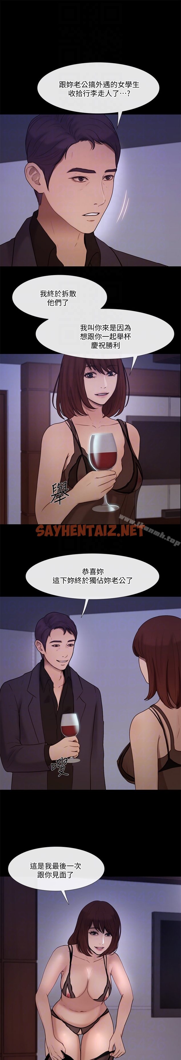 查看漫画人夫的悸動 - 第39话-惠珍大膽的玩火 - sayhentaiz.net中的291399图片