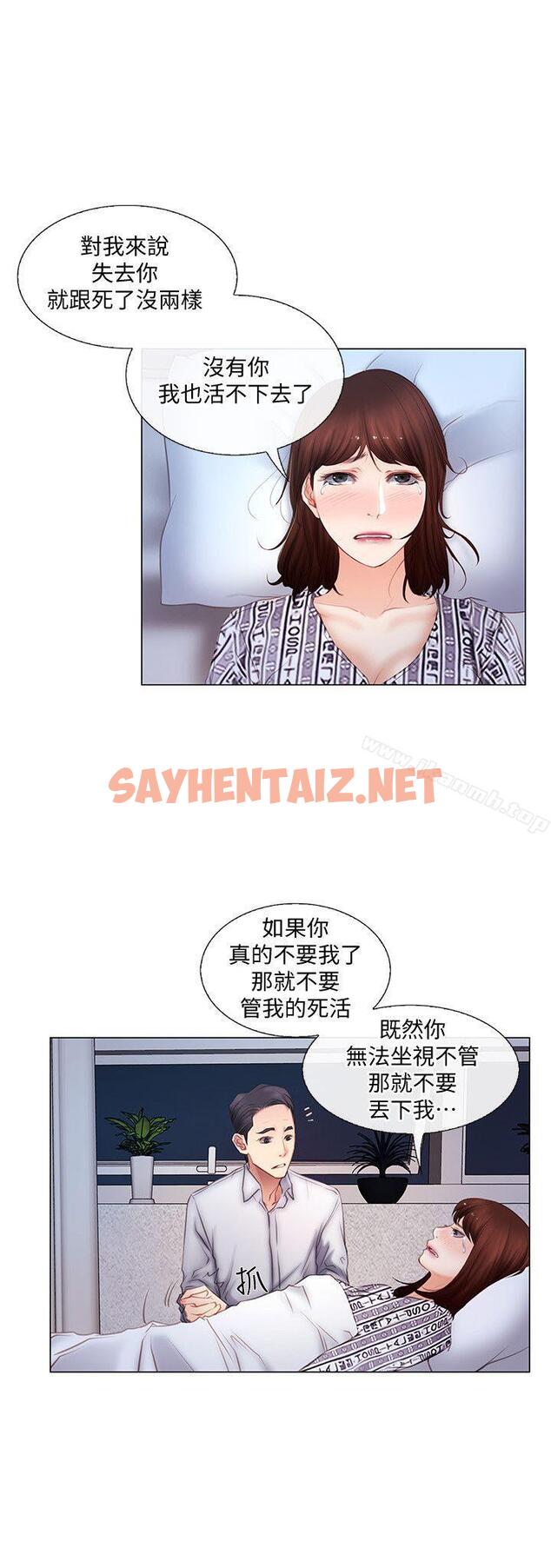 查看漫画人夫的悸動 - 第4話-20歲的她 - sayhentaiz.net中的269621图片