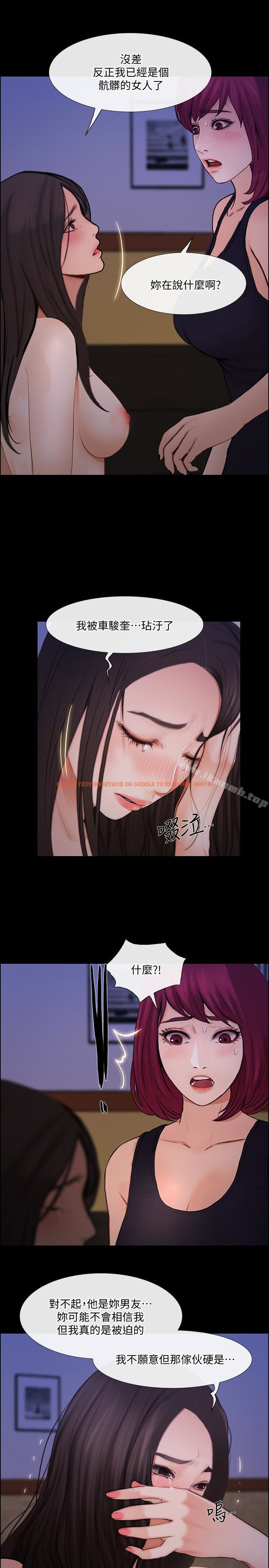 查看漫画人夫的悸動 - 第41话-給老公的禮物 - tymanga.com中的292553图片