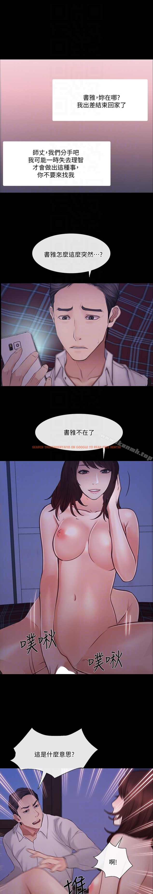 查看漫画人夫的悸動 - 第41话-給老公的禮物 - tymanga.com中的293006图片