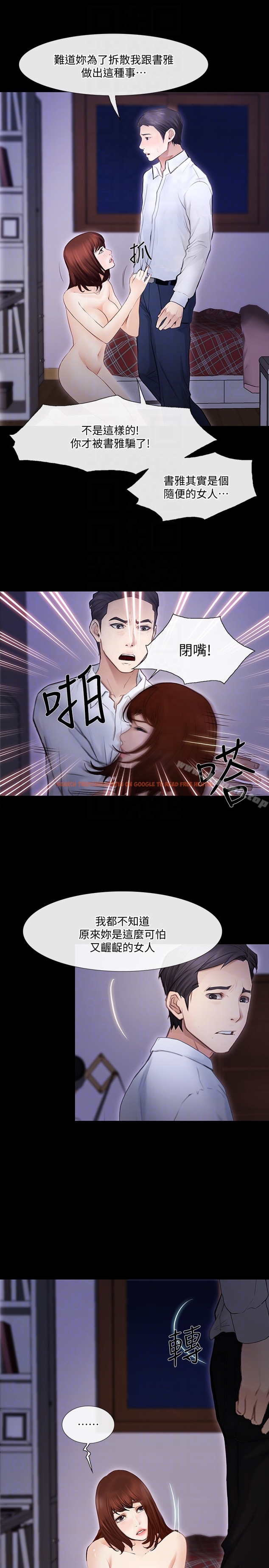 查看漫画人夫的悸動 - 第42话-師丈，我們分手吧 - tymanga.com中的293389图片