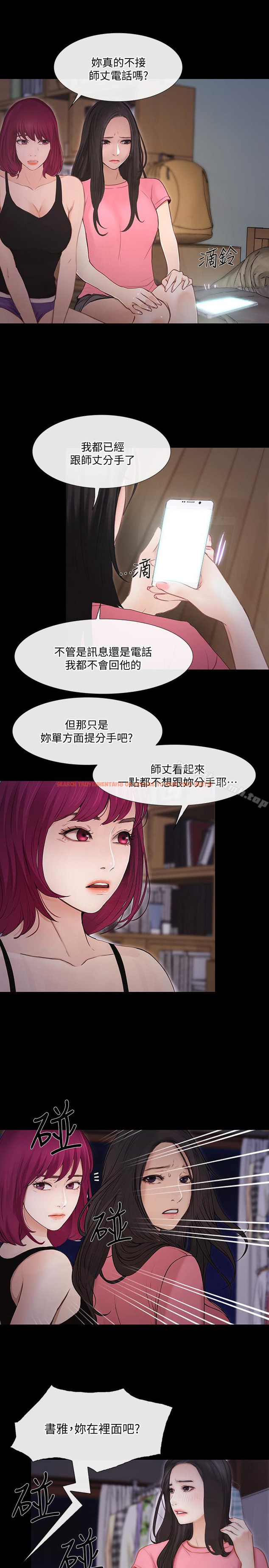 查看漫画人夫的悸動 - 第42话-師丈，我們分手吧 - tymanga.com中的293650图片