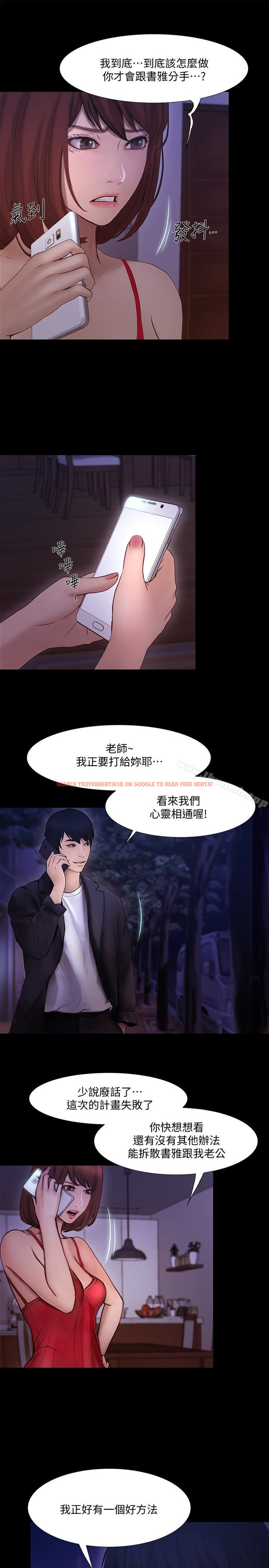 查看漫画人夫的悸動 - 第43话-把妳賣去當妓女 - tymanga.com中的294010图片
