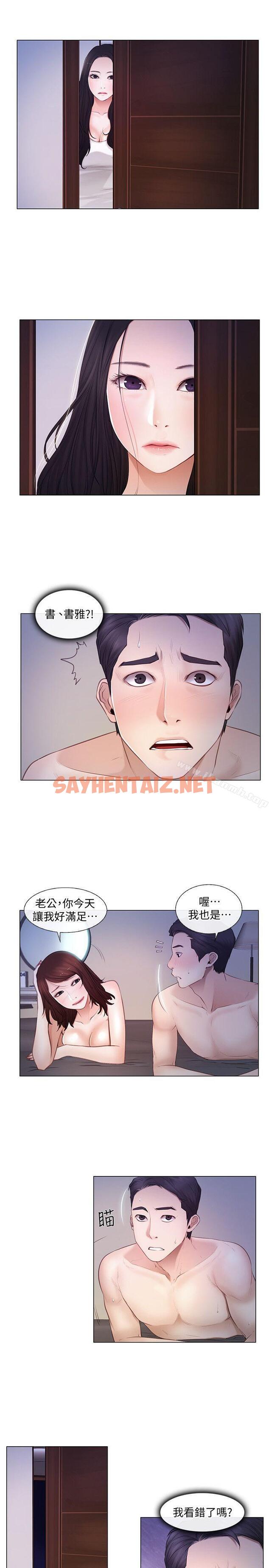 查看漫画人夫的悸動 - 第6話-沒穿內褲和自慰 - sayhentaiz.net中的270595图片