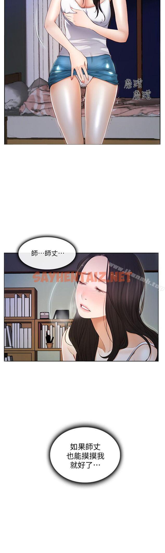 查看漫画人夫的悸動 - 第7話-師丈，快摸我 - sayhentaiz.net中的270857图片