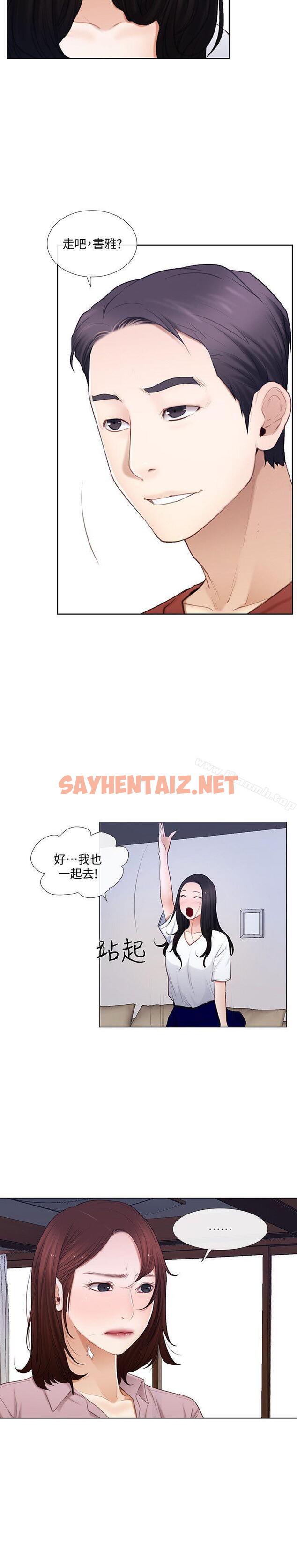 查看漫画人夫的悸動 - 第7話-師丈，快摸我 - sayhentaiz.net中的271034图片