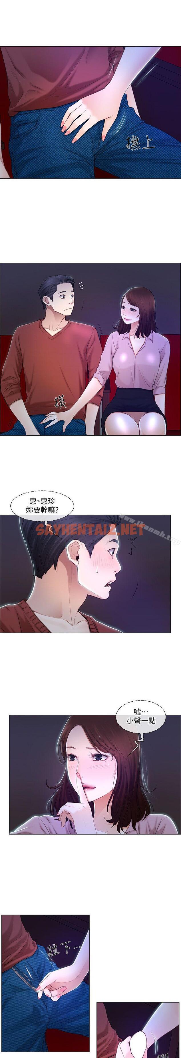 查看漫画人夫的悸動 - 第7話-師丈，快摸我 - sayhentaiz.net中的271094图片