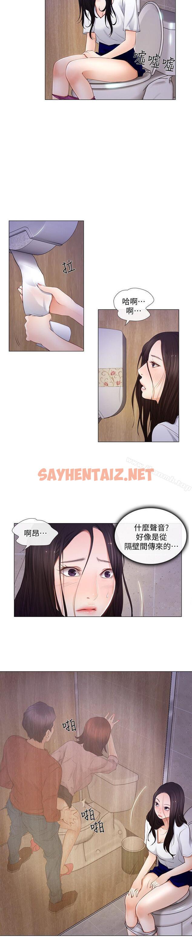 查看漫画人夫的悸動 - 第8話-在書雅旁邊跟太太… - sayhentaiz.net中的271614图片