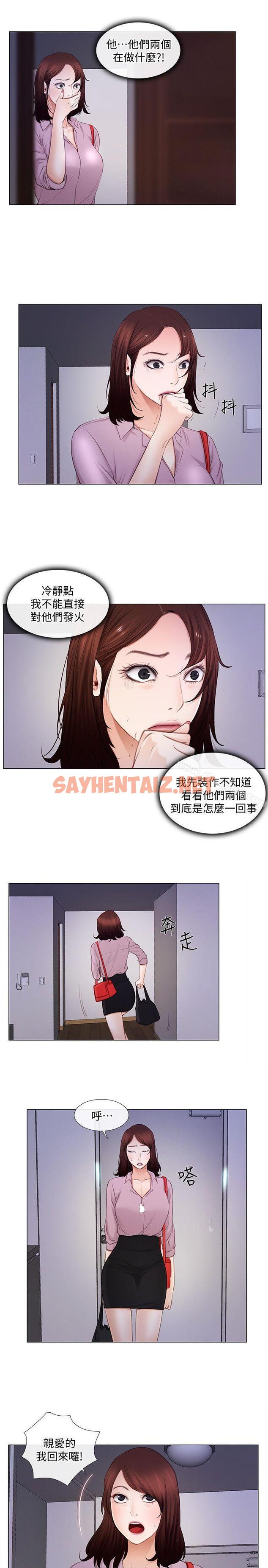 查看漫画人夫的悸動 - 第9話-與書雅接吻 - sayhentaiz.net中的271976图片